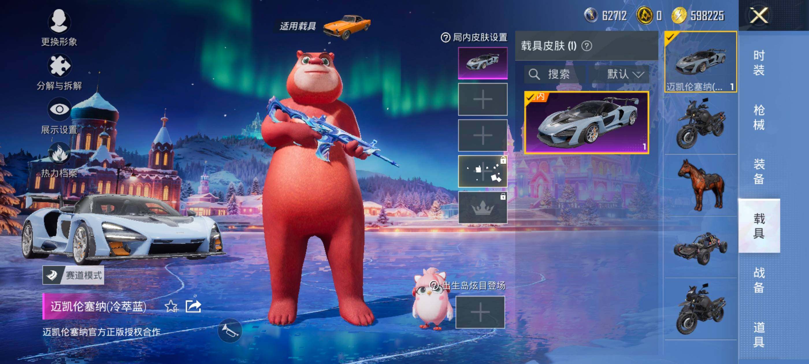 HPDN461921和平精英账号详情图14