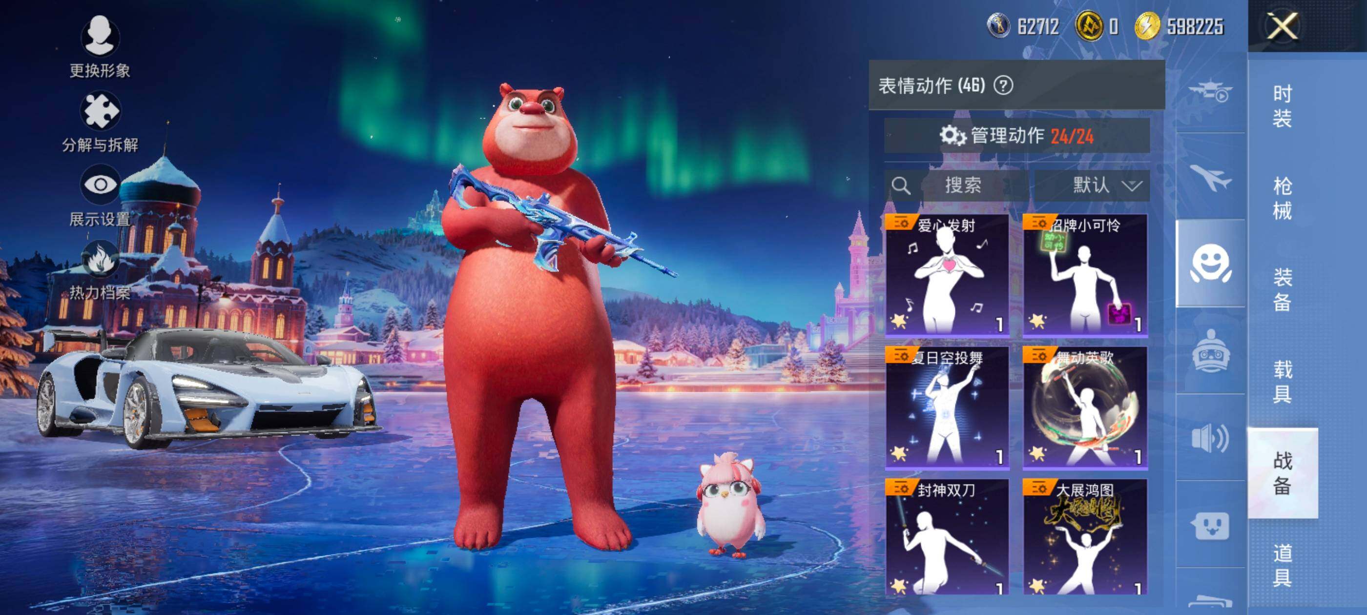 HPDN461921和平精英账号详情图17