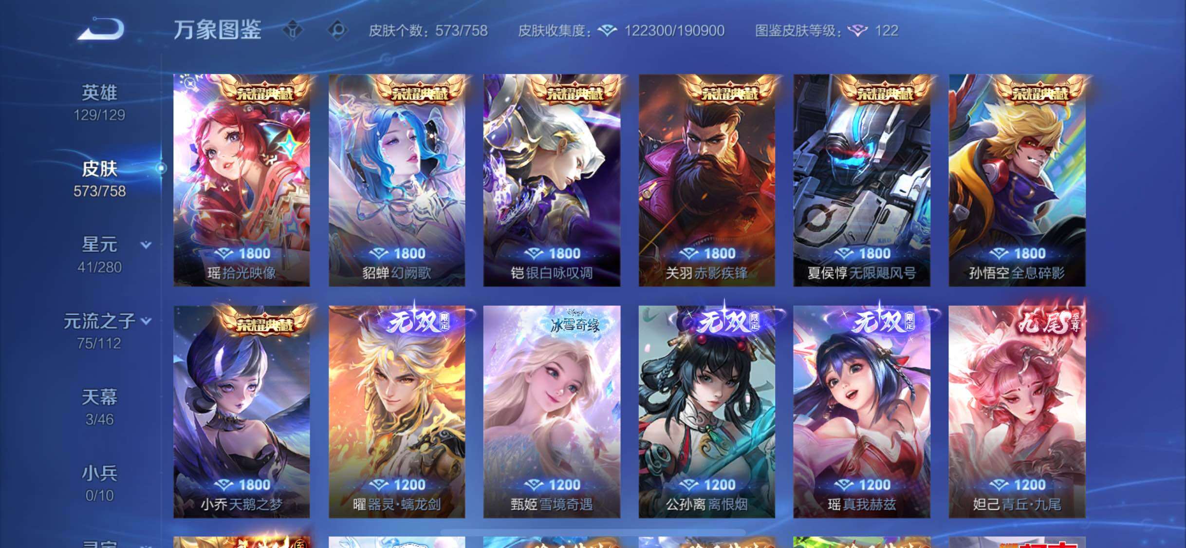 WZCMW477174王者荣耀账号详情图8