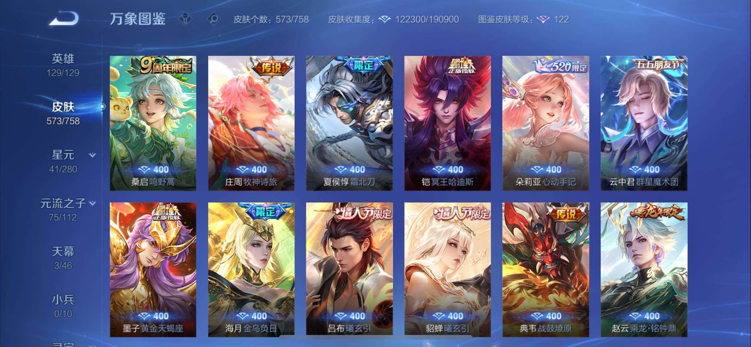 WZCMW477174王者荣耀账号详情图11