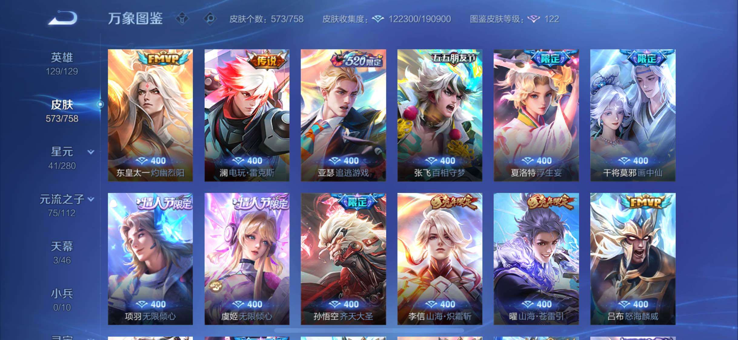 WZCMW477174王者荣耀账号详情图13