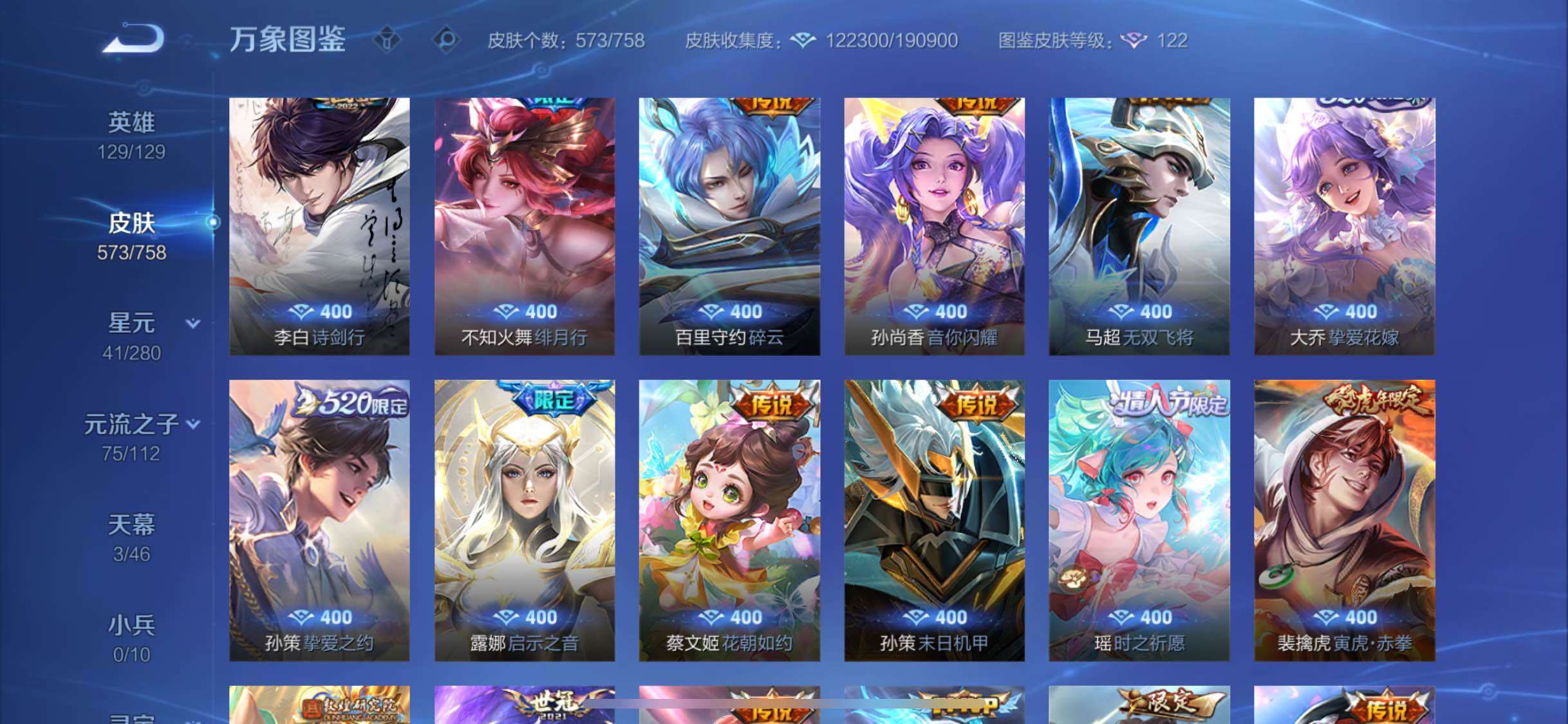 WZCMW477174王者荣耀账号详情图14