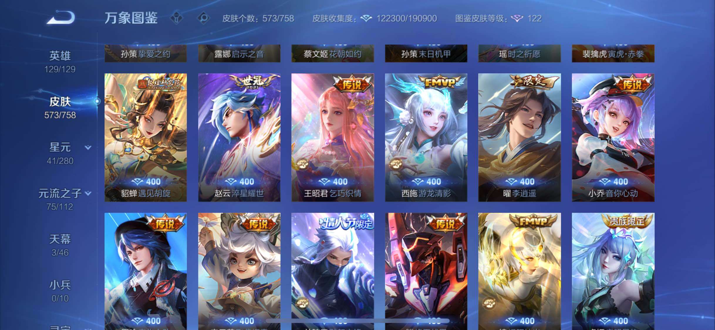 WZCMW477174王者荣耀账号详情图15