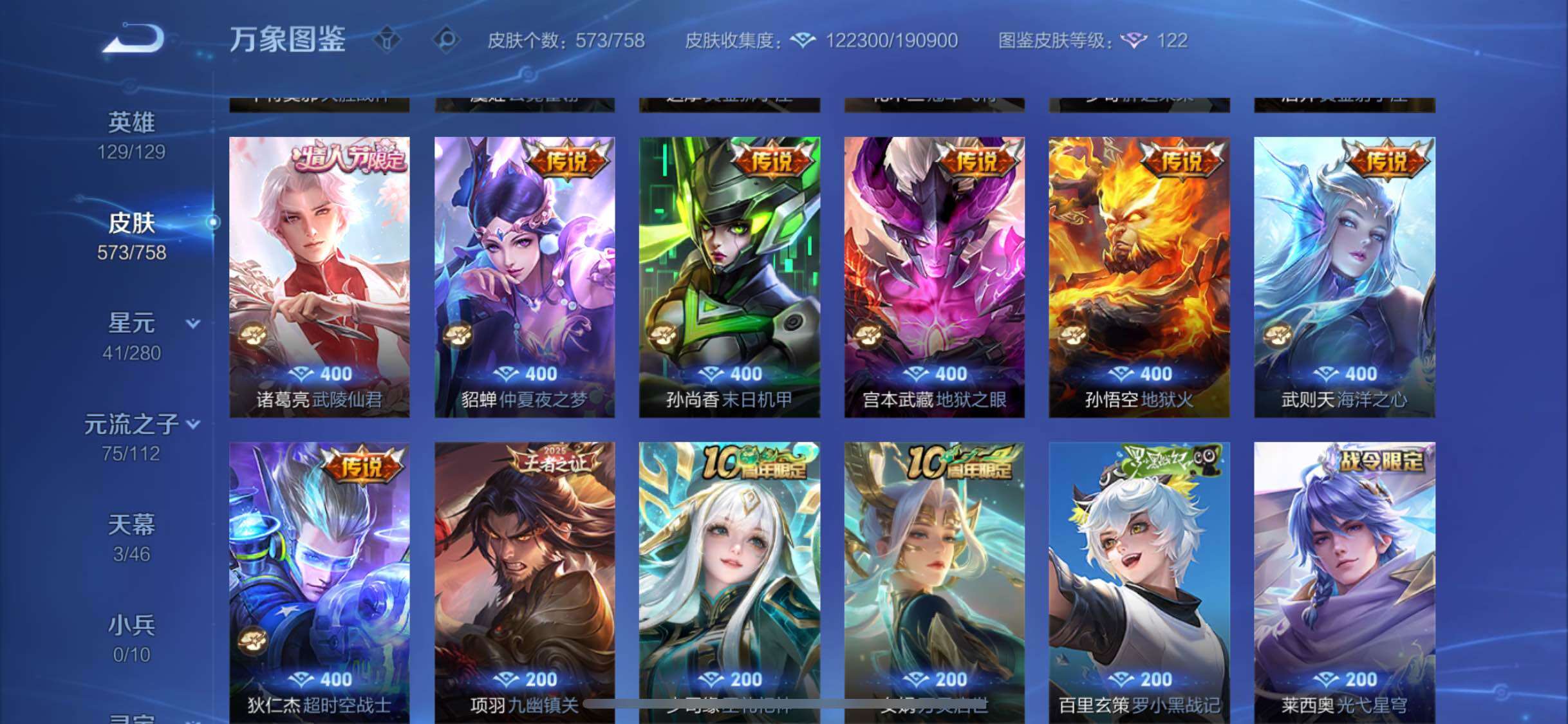 WZCMW477174王者荣耀账号详情图17