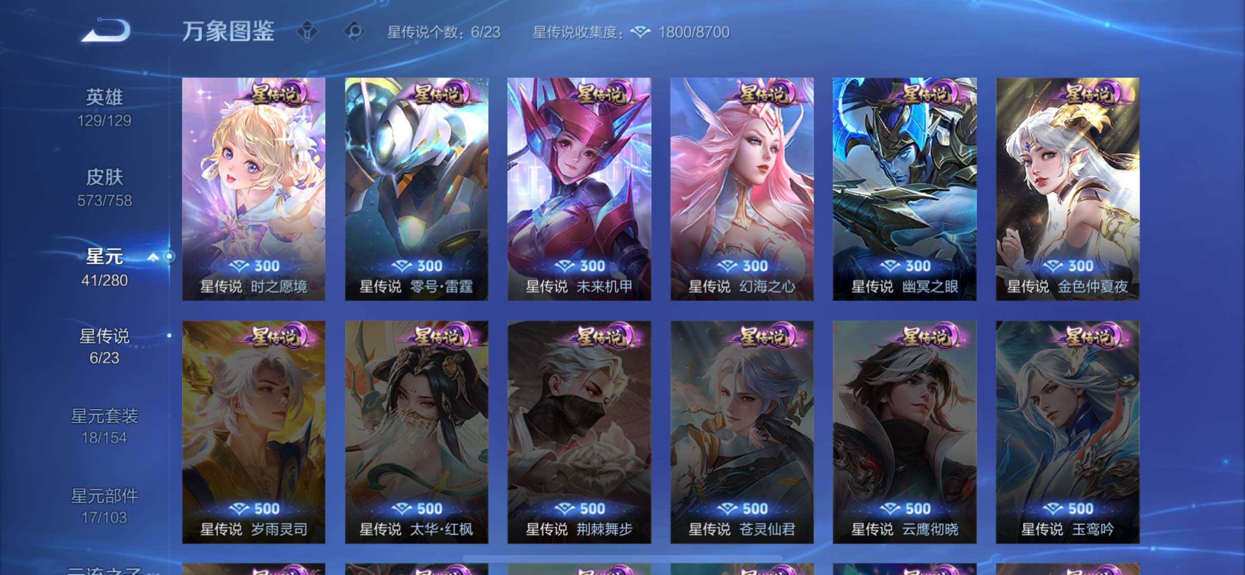 WZCMW477174王者荣耀账号详情图18