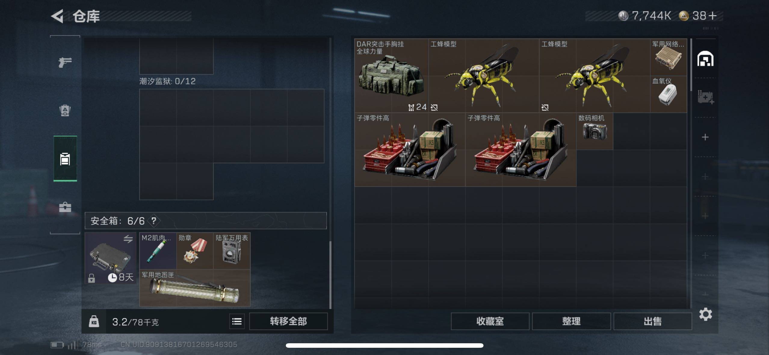 SJZCMW418367三角洲行动账号详情图9