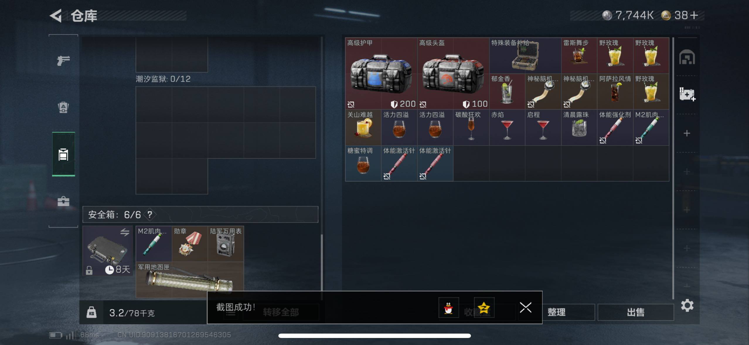 SJZCMW418367三角洲行动账号详情图8