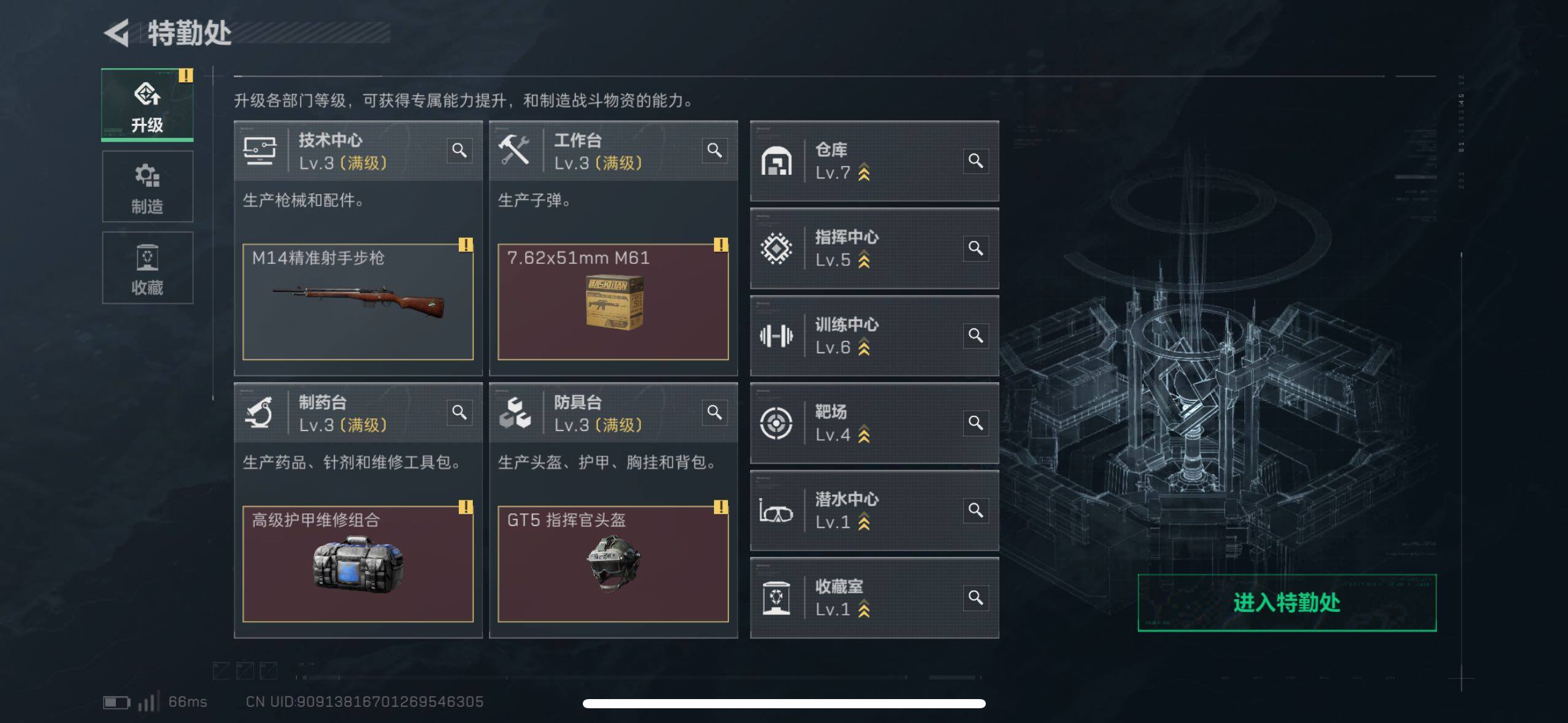 SJZCMW418367三角洲行动账号详情图6