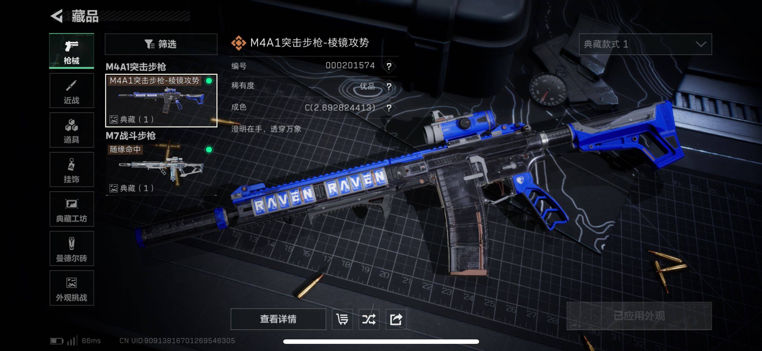 SJZCMW418367三角洲行动账号详情图5