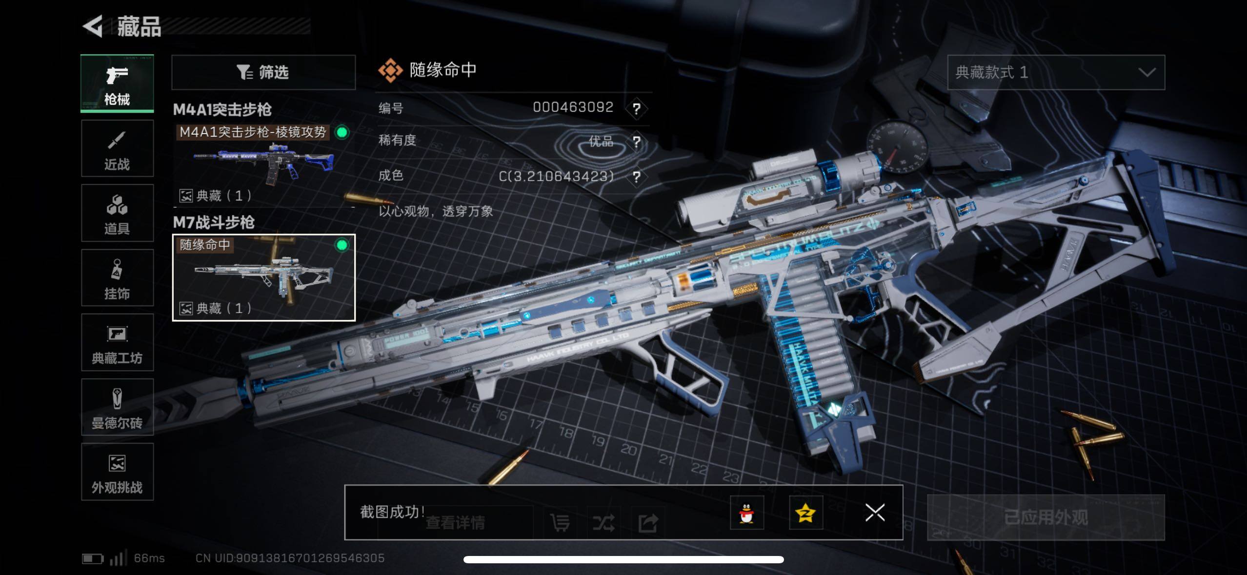 SJZCMW418367三角洲行动账号详情图4