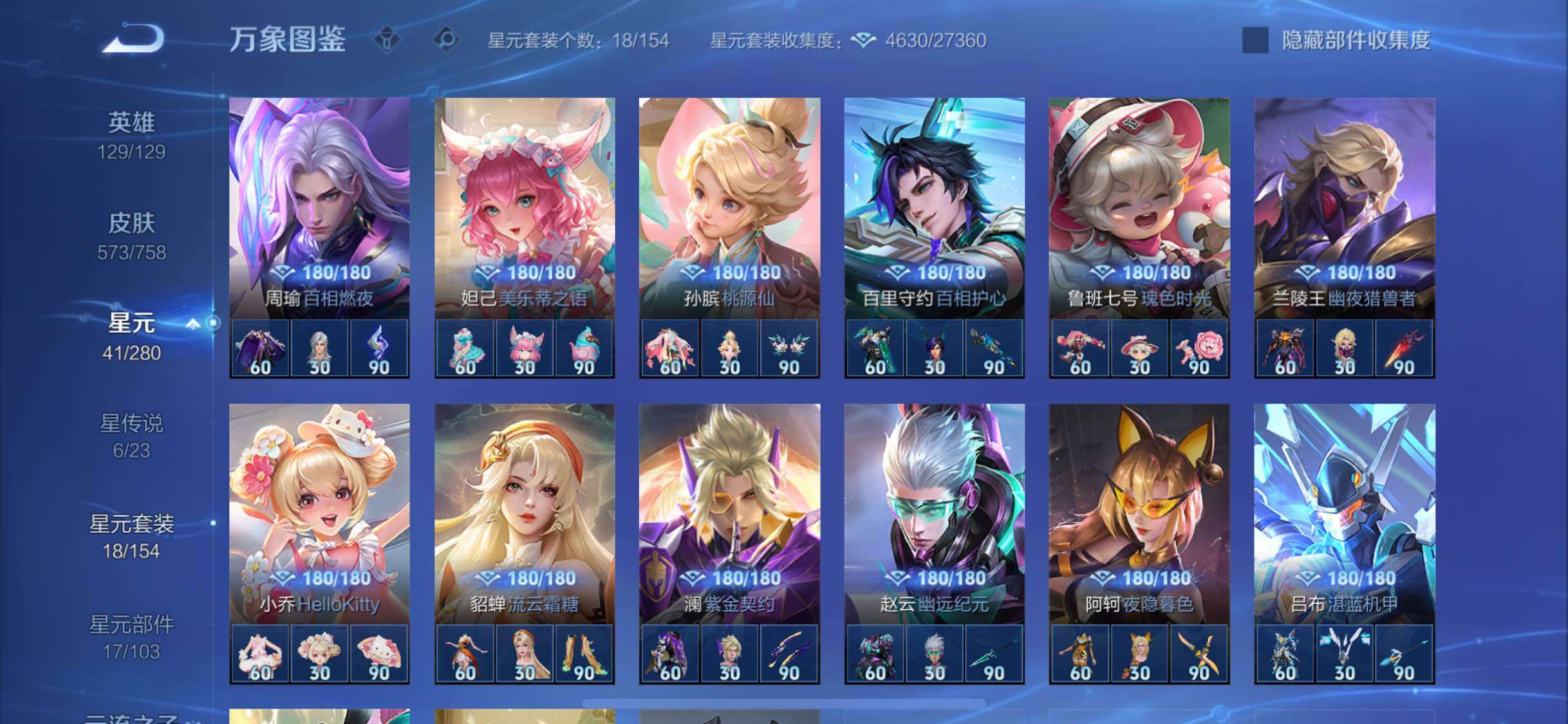 WZCMW477174王者荣耀账号详情图19