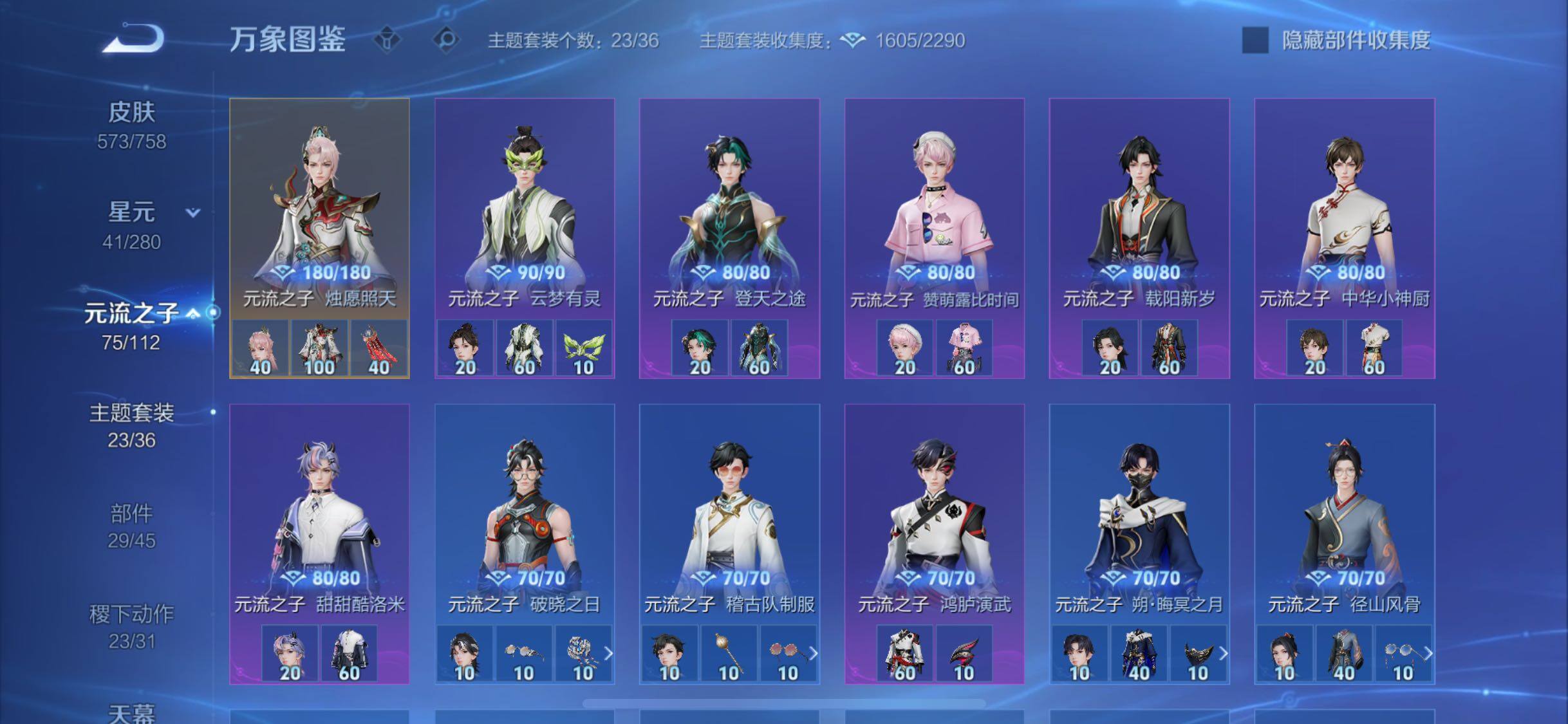 WZCMW477174王者荣耀账号详情图20