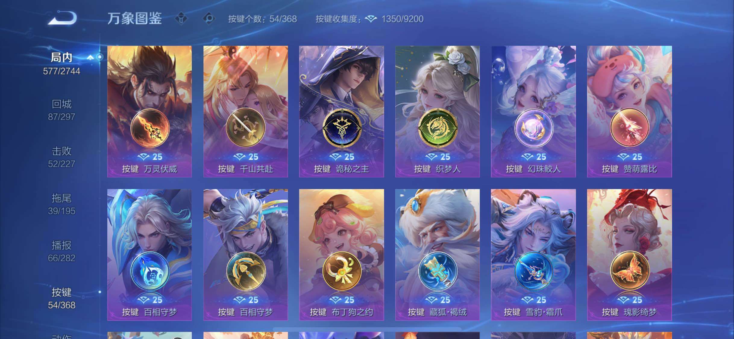 WZCMW477174王者荣耀账号详情图22