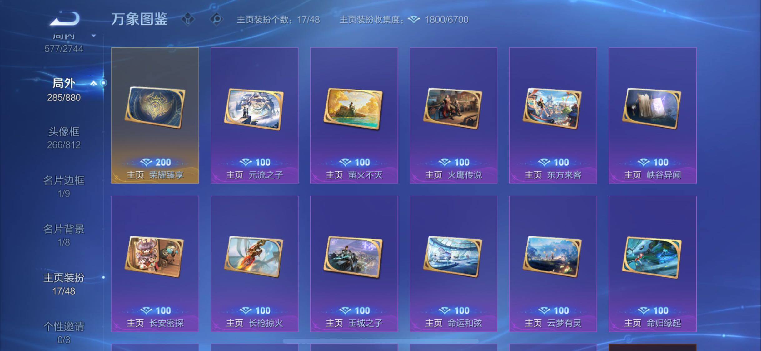 WZCMW477174王者荣耀账号详情图24