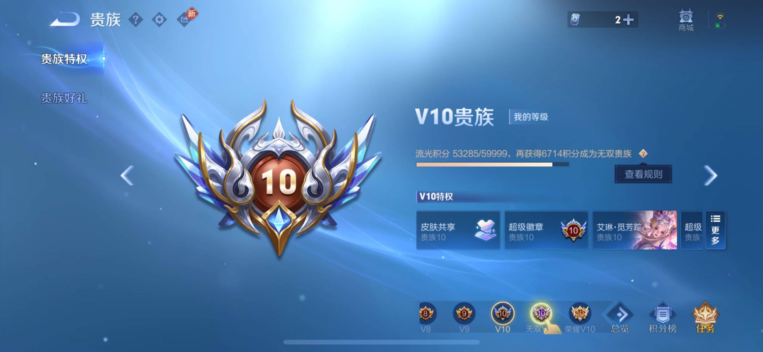 WZCMW477174王者荣耀账号详情图28