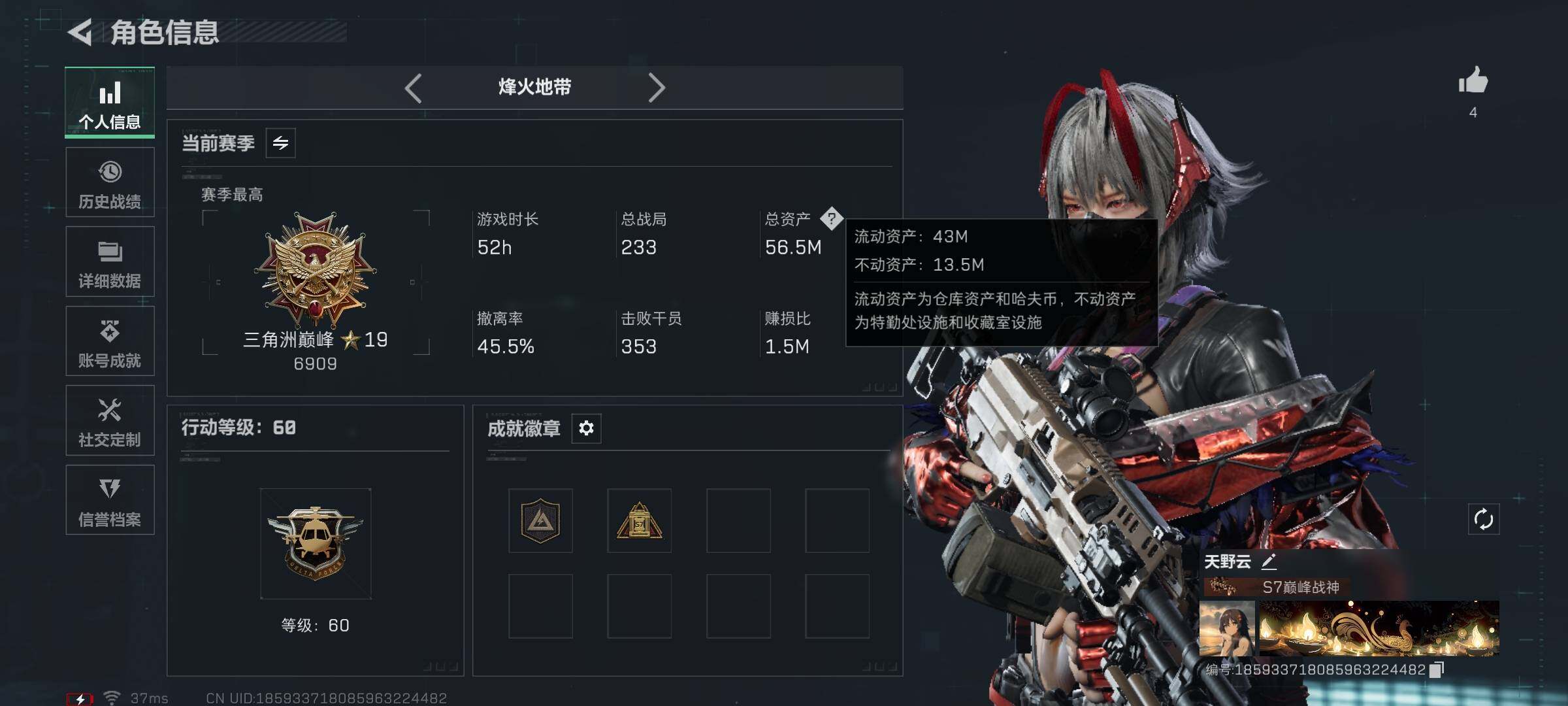 SJZEY418393三角洲行动账号详情图3