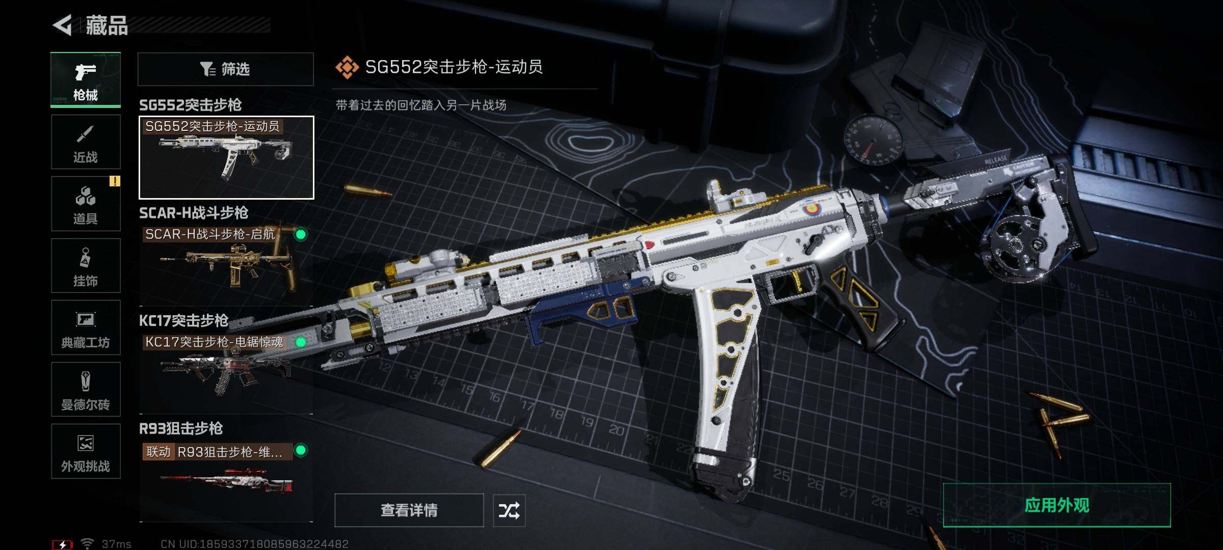 SJZEY418393三角洲行动账号详情图9