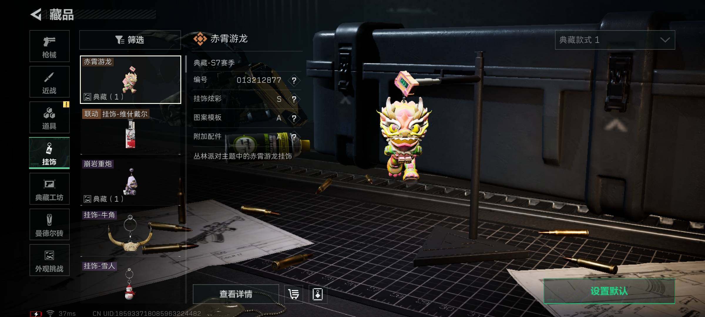 SJZEY418393三角洲行动账号详情图10