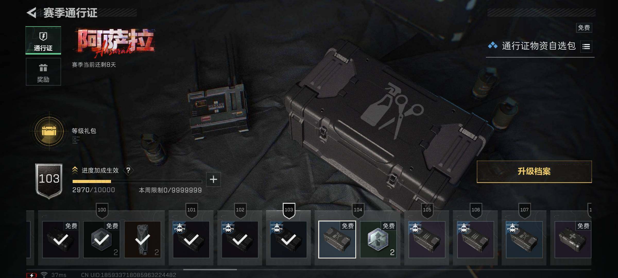 SJZEY418393三角洲行动账号详情图11