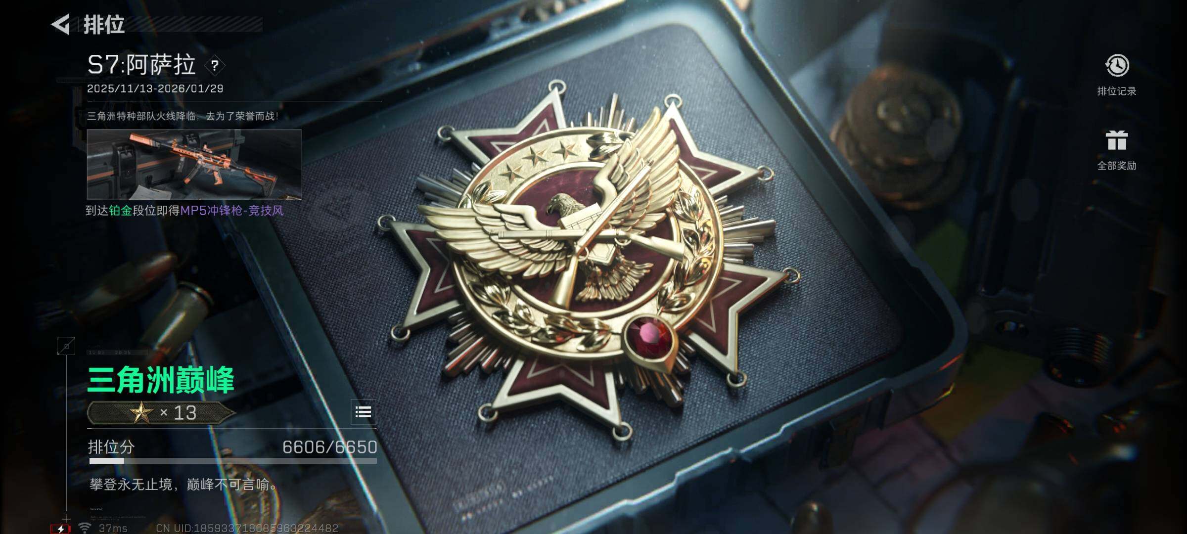 SJZEY418393三角洲行动账号详情图12