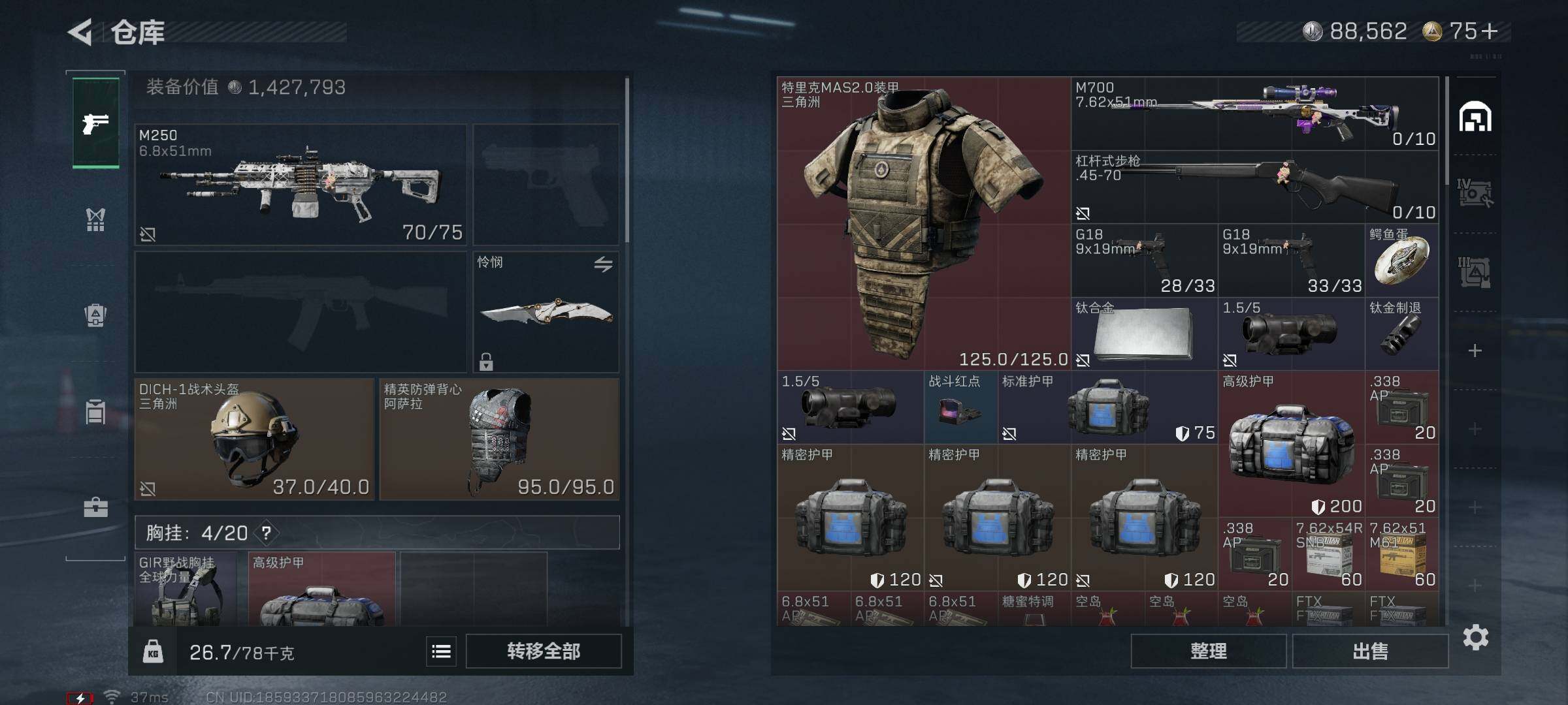 SJZEY418393三角洲行动账号详情图13