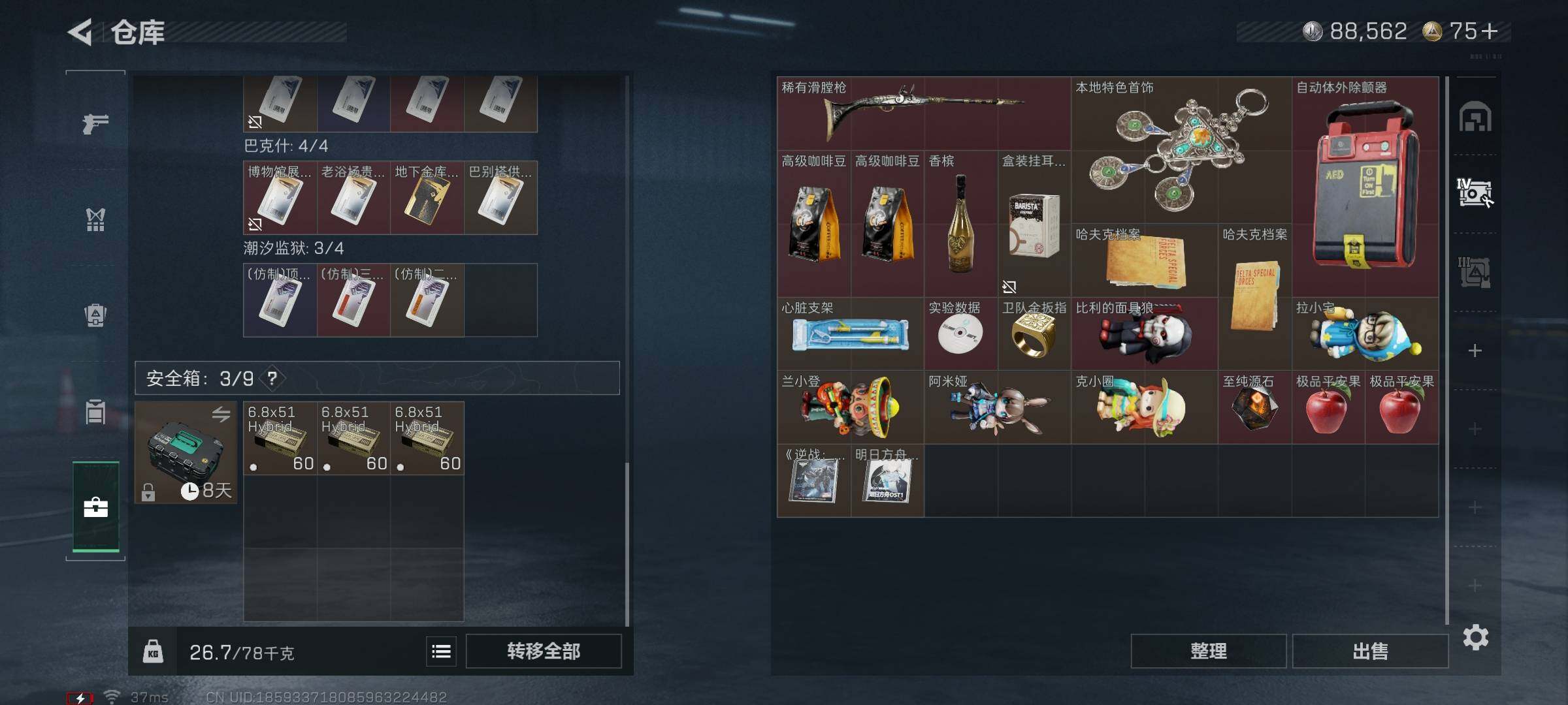 SJZEY418393三角洲行动账号详情图14