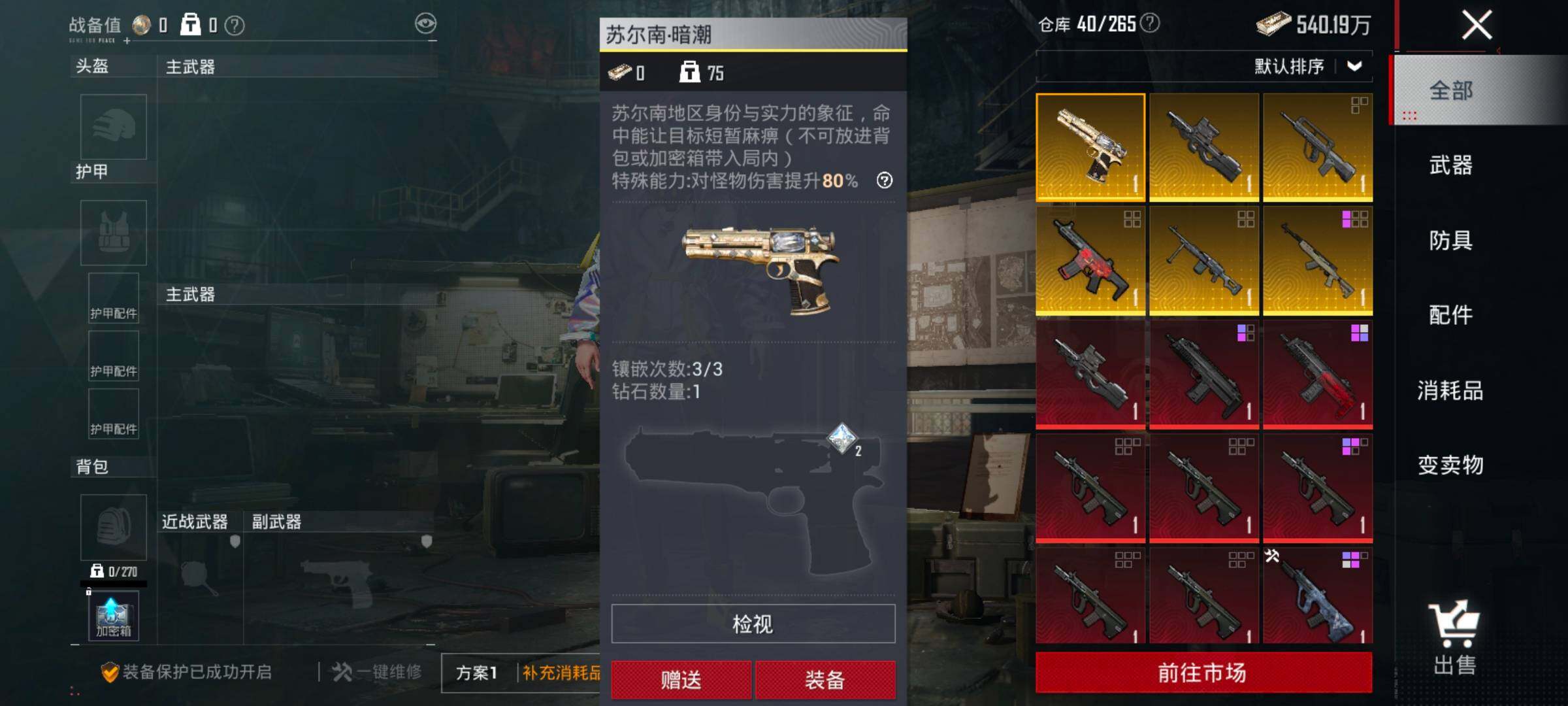 HPCMW458027和平精英账号详情图6