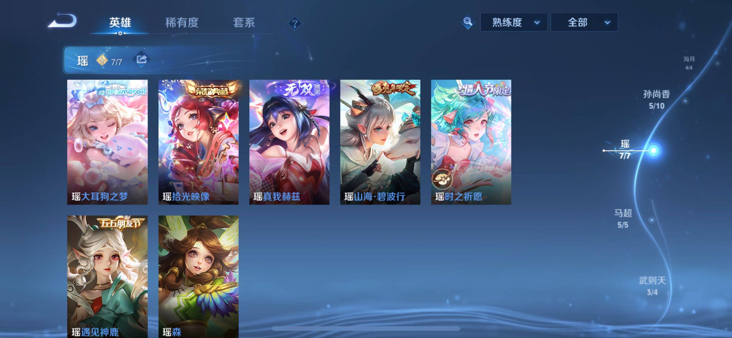 WZCMW477174王者荣耀账号详情图7