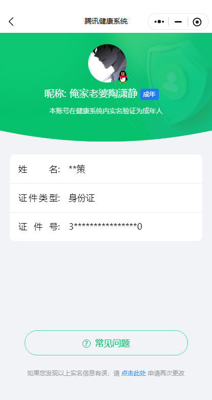 WZKG474877王者荣耀账号详情图4
