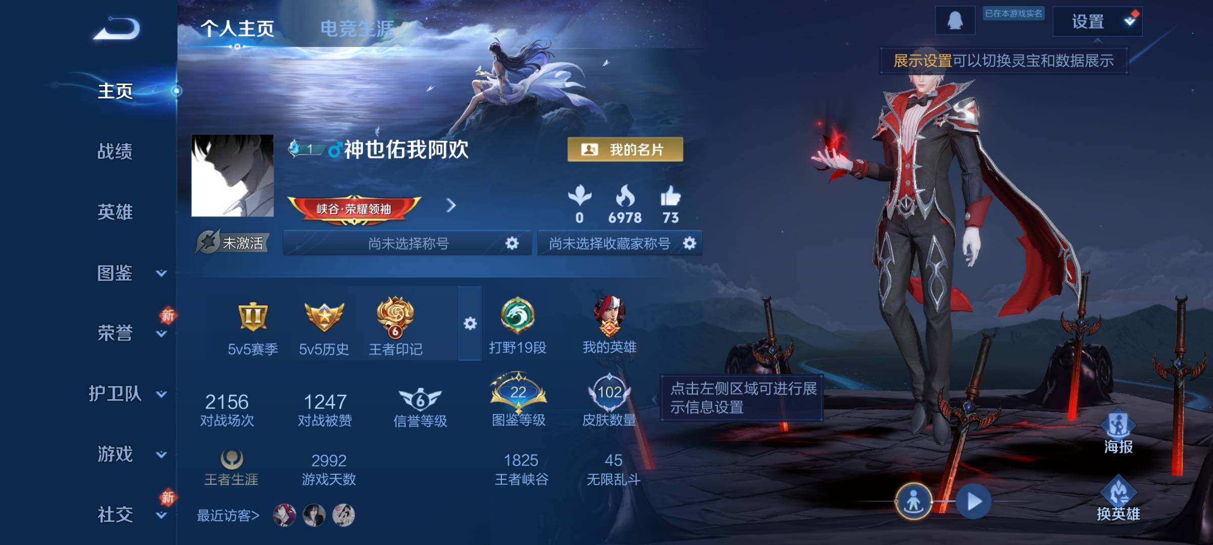 WZKG474877王者荣耀账号详情图6