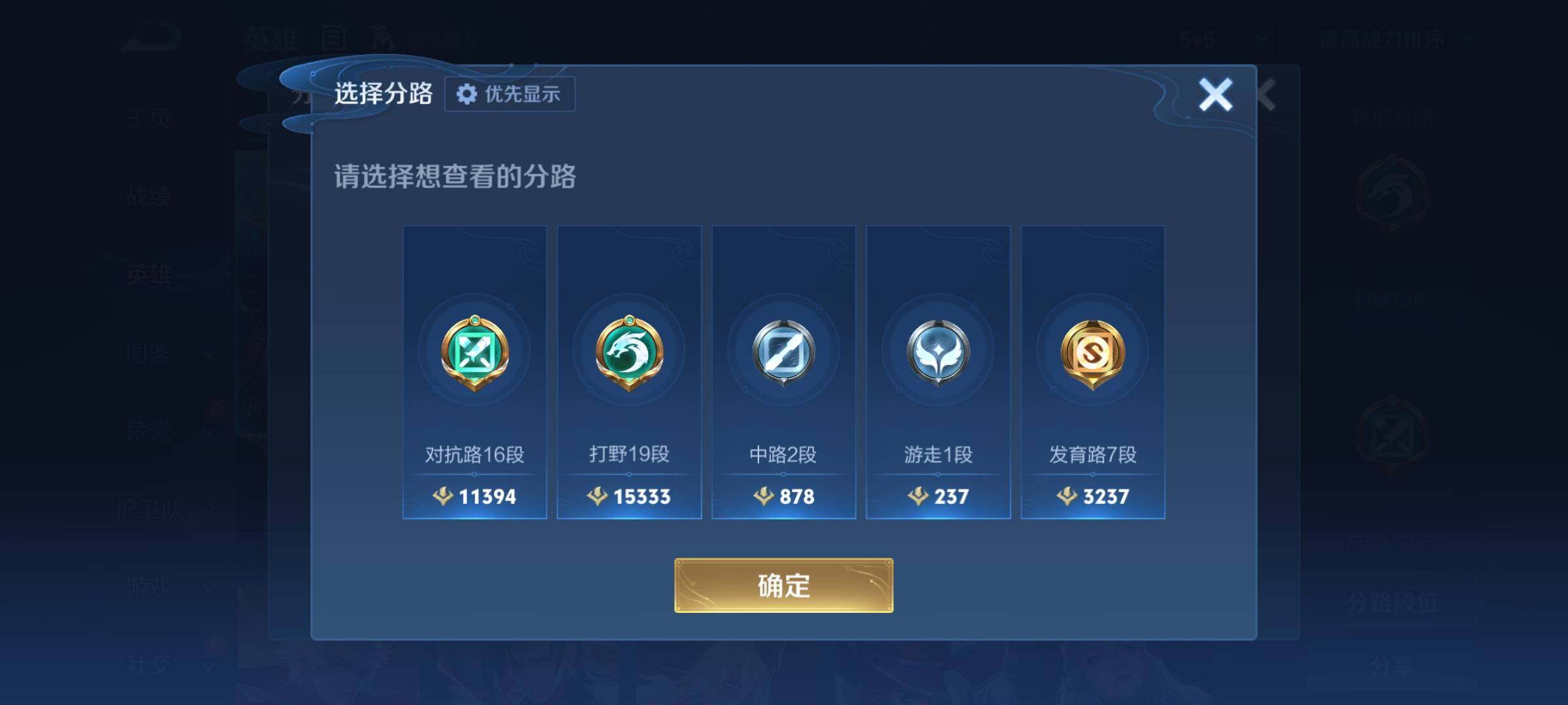 WZKG474877王者荣耀账号详情图9