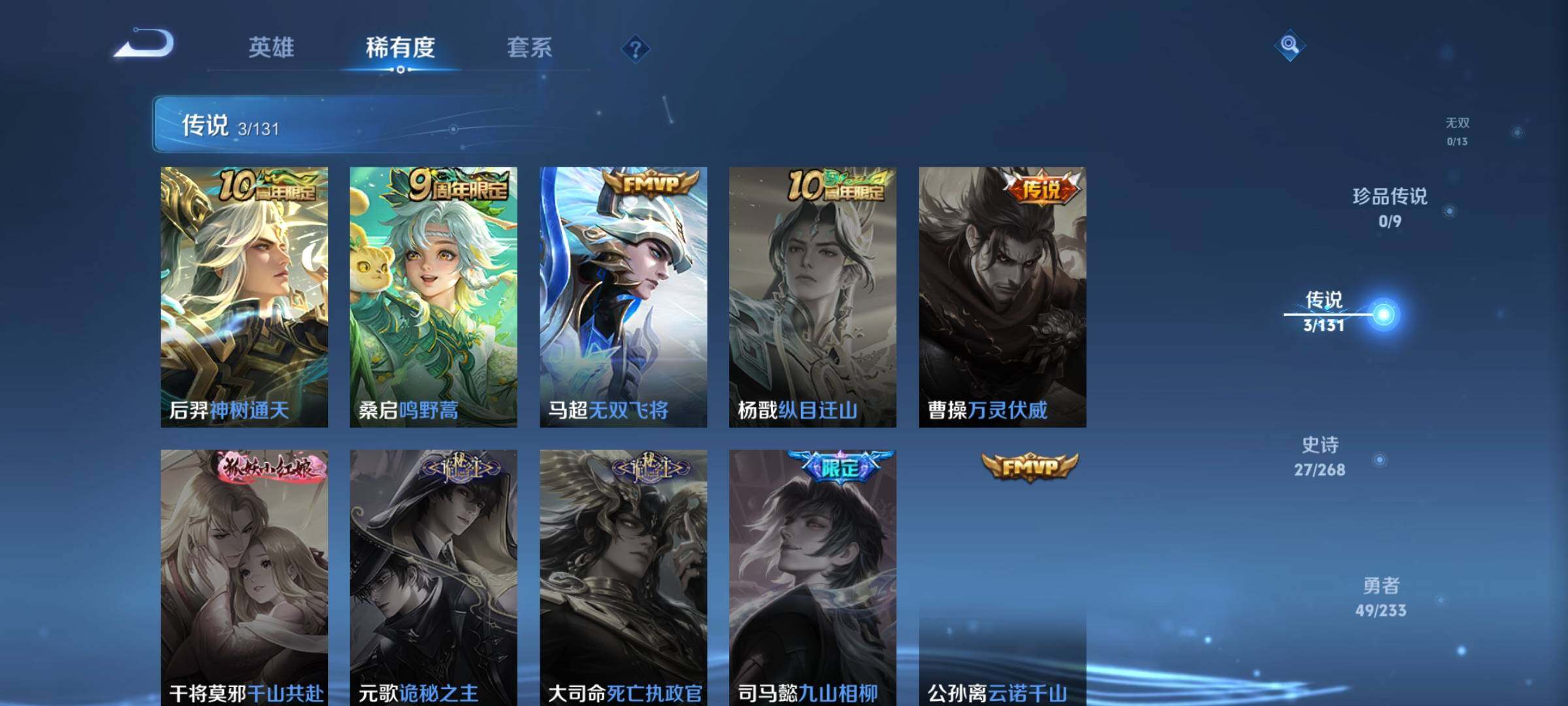 WZKG474877王者荣耀账号详情图12