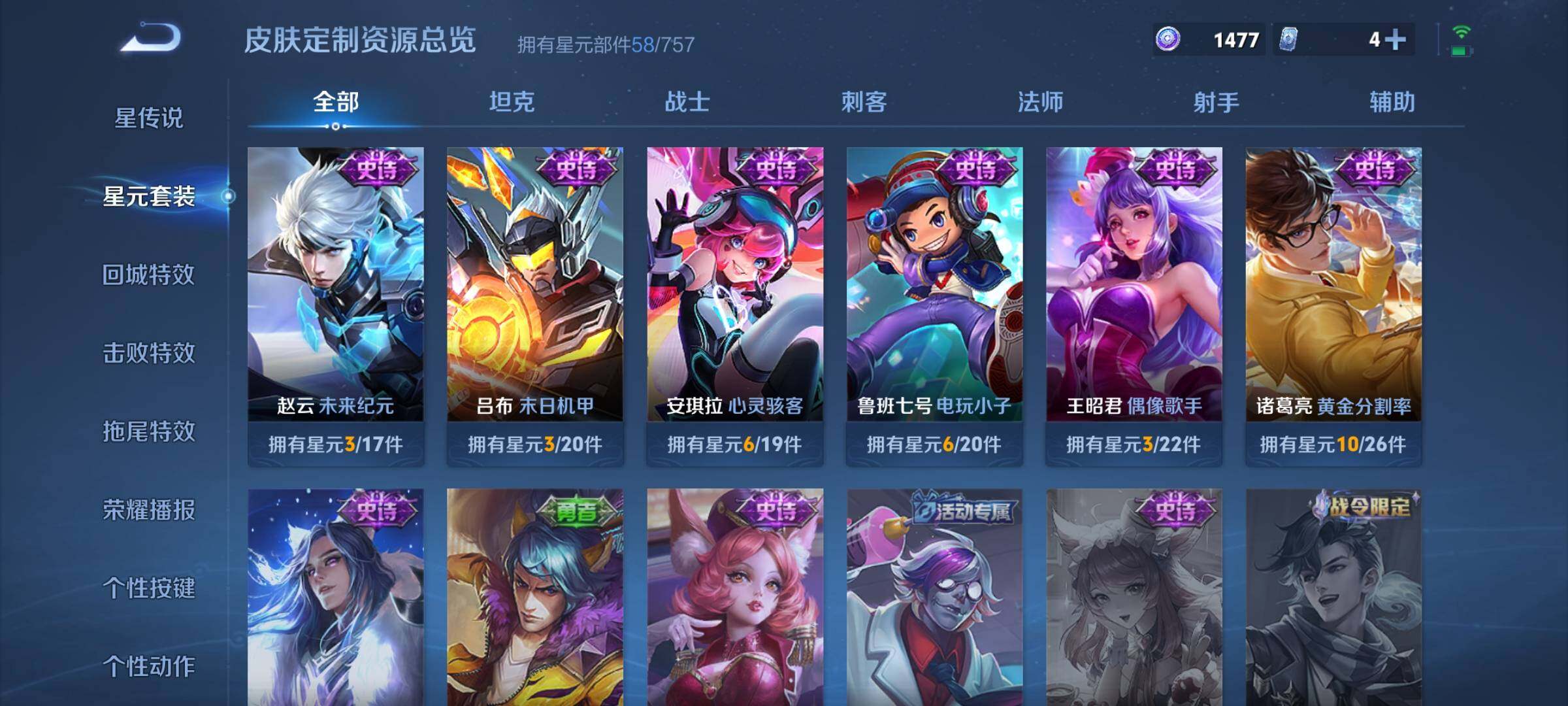 WZKG474877王者荣耀账号详情图15