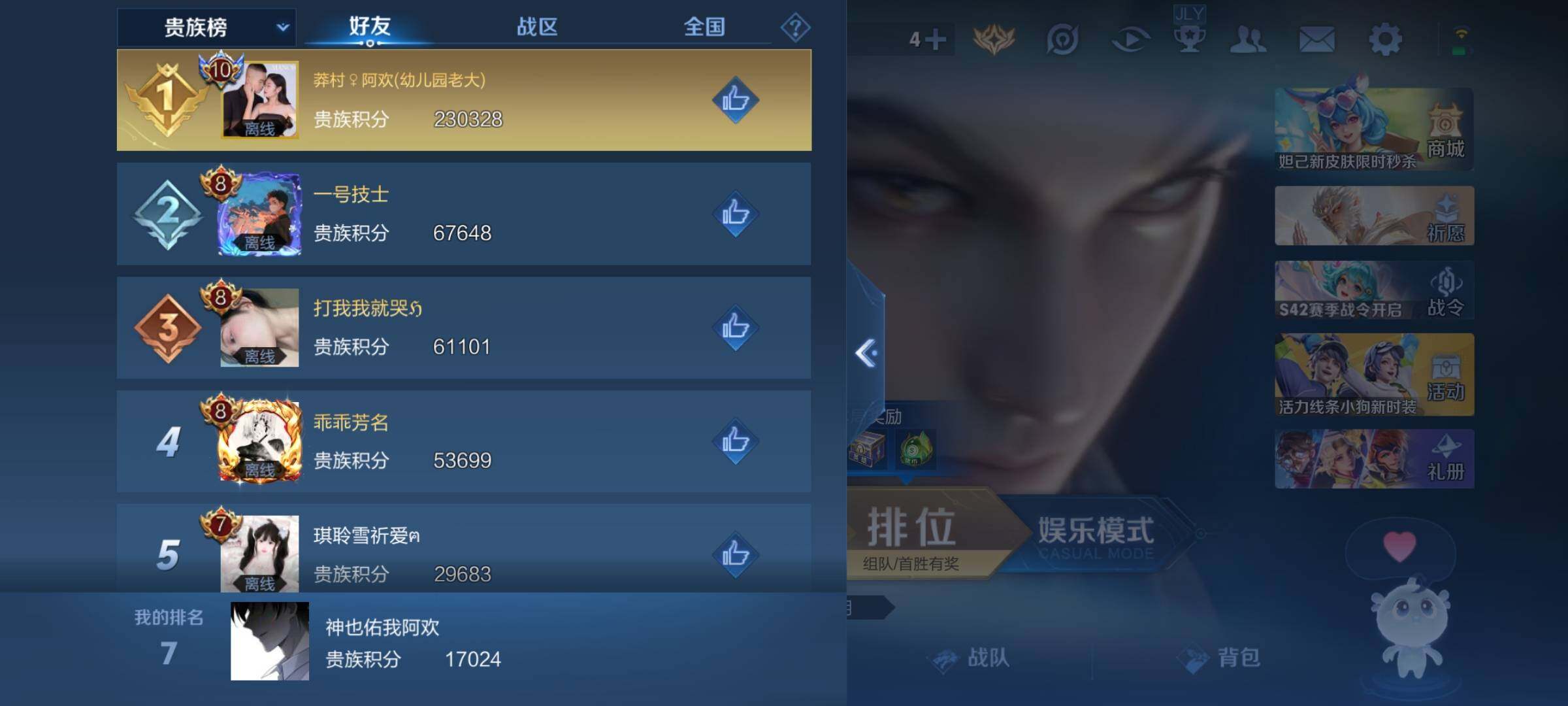 WZKG474877王者荣耀账号详情图21