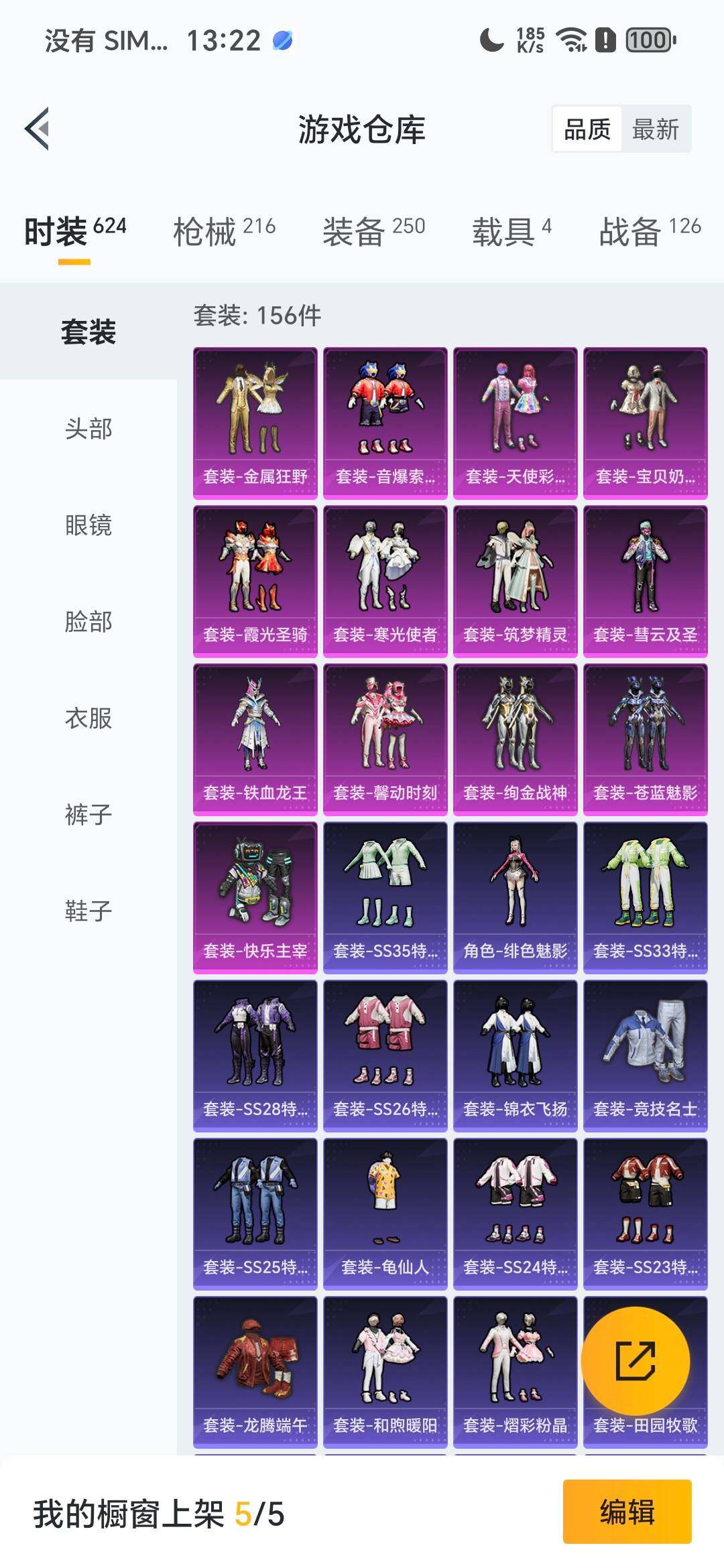 HPDN461923和平精英账号详情图4