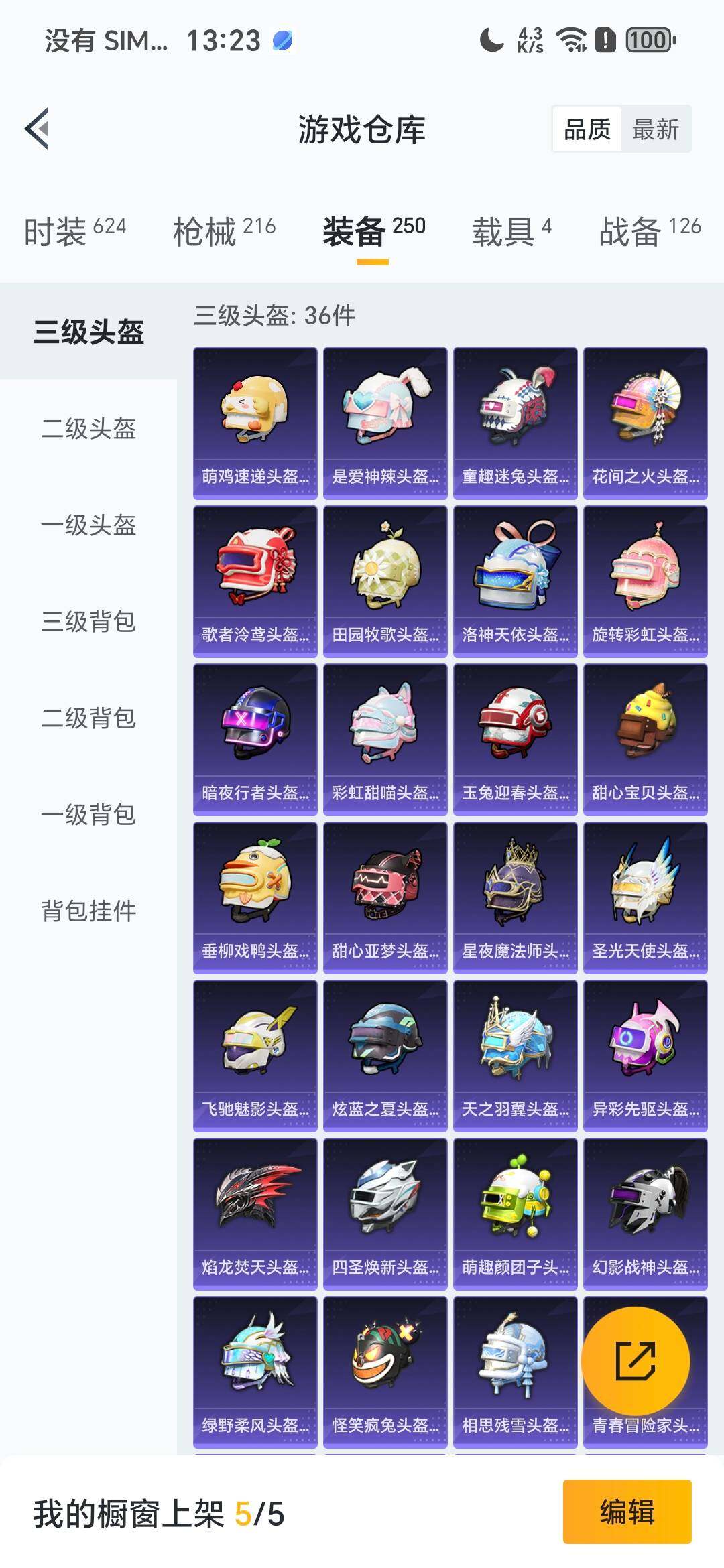 HPDN461923和平精英账号详情图5