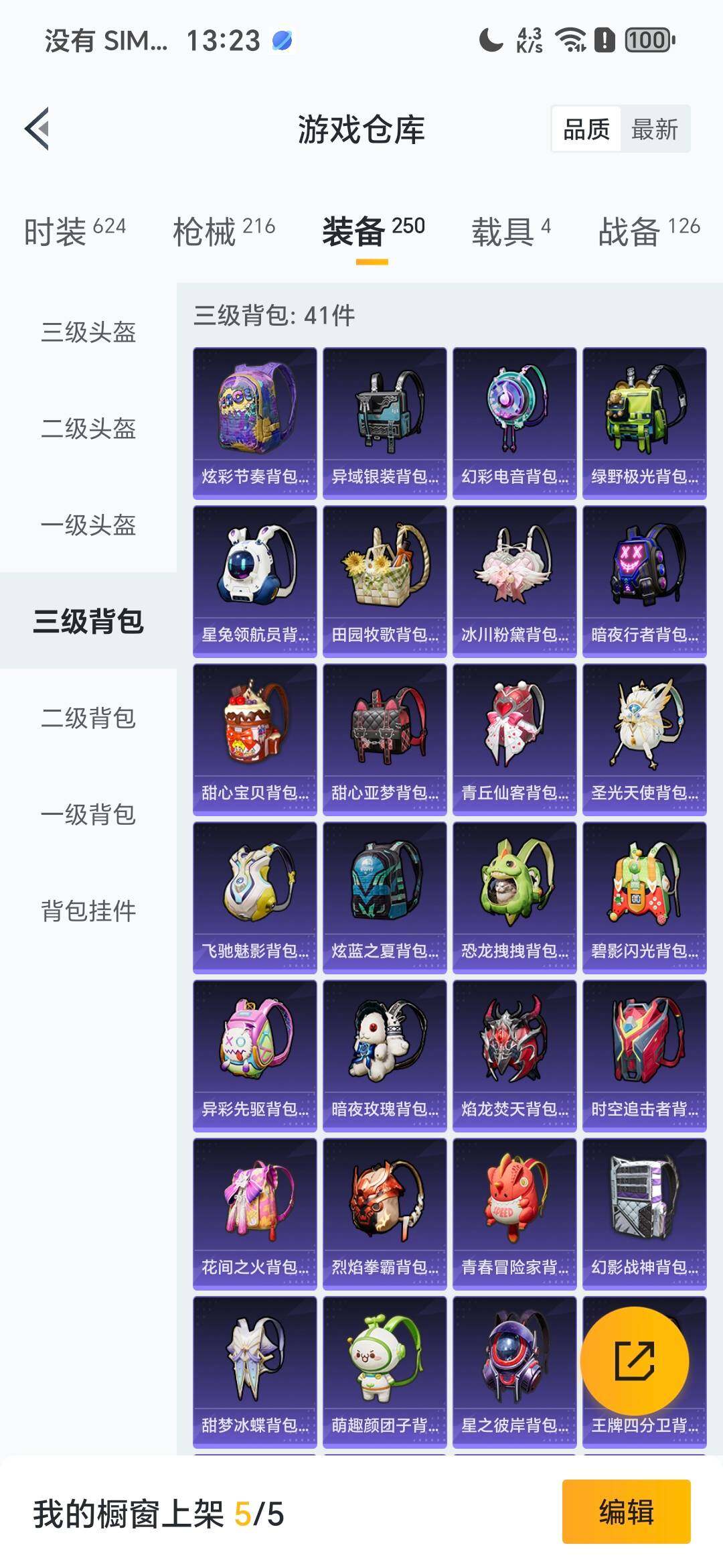 HPDN461923和平精英账号详情图6