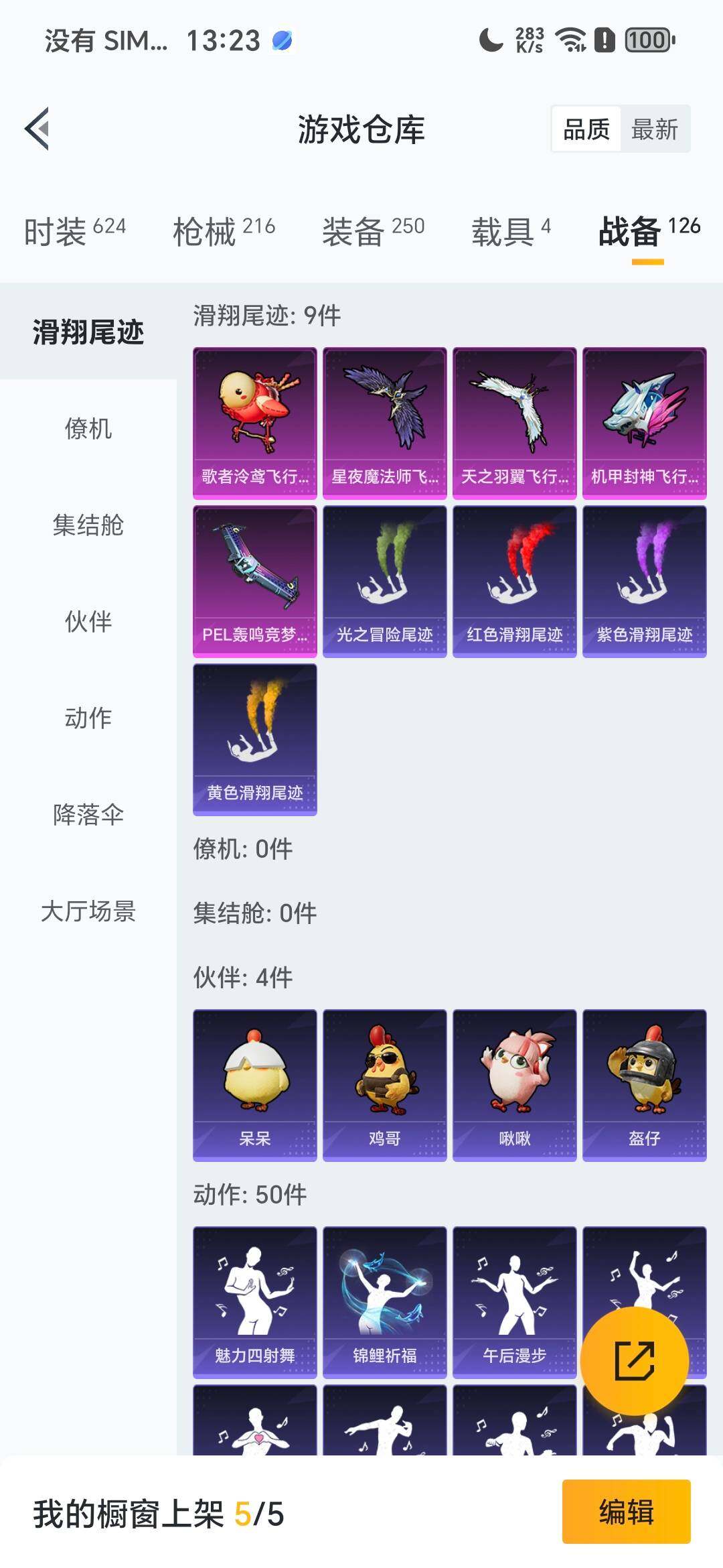 HPDN461923和平精英账号详情图8