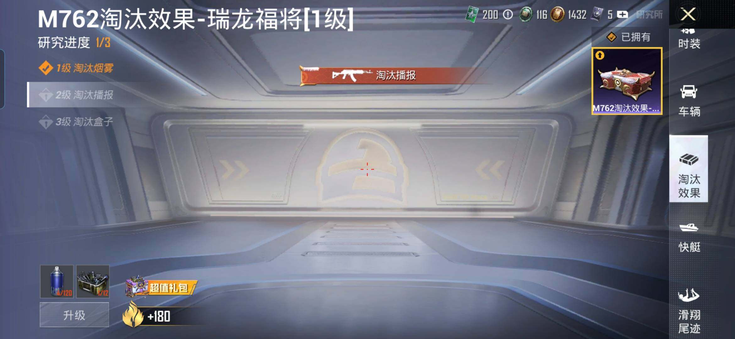 HPDN461923和平精英账号详情图12