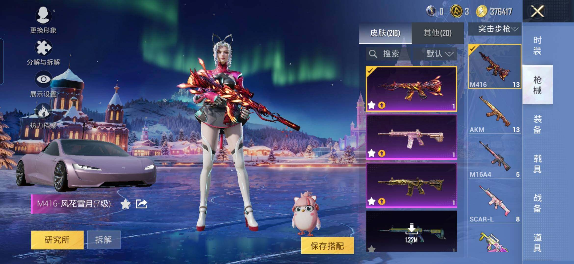 HPDN461923和平精英账号详情图14