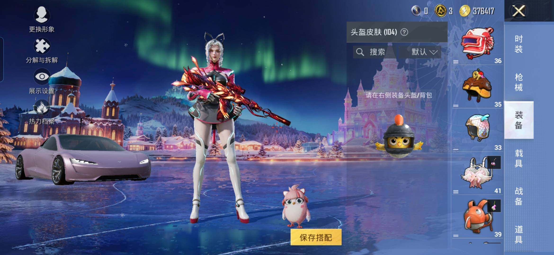 HPDN461923和平精英账号详情图15