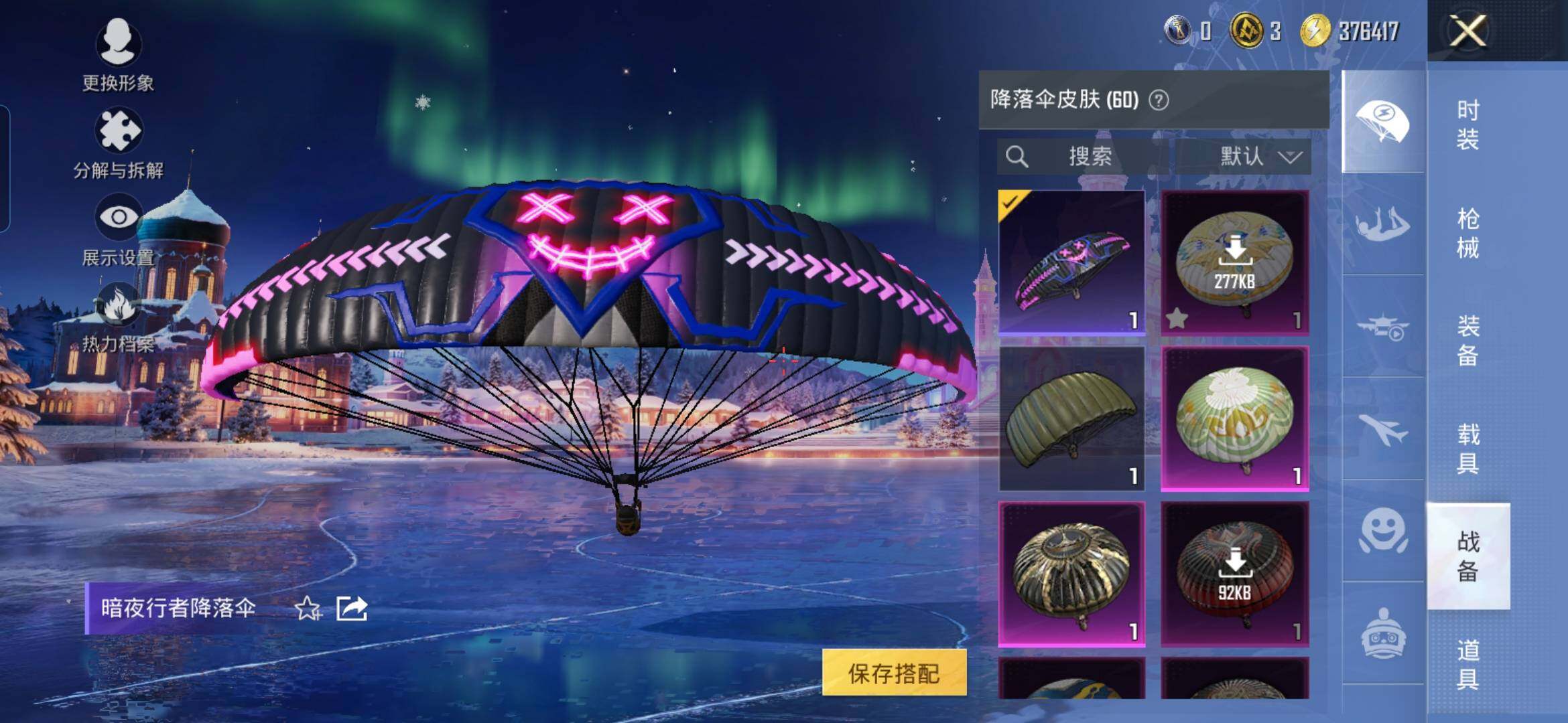 HPDN461923和平精英账号详情图17