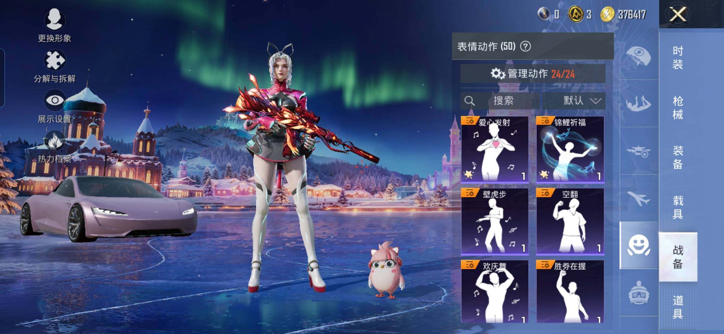 HPDN461923和平精英账号详情图19