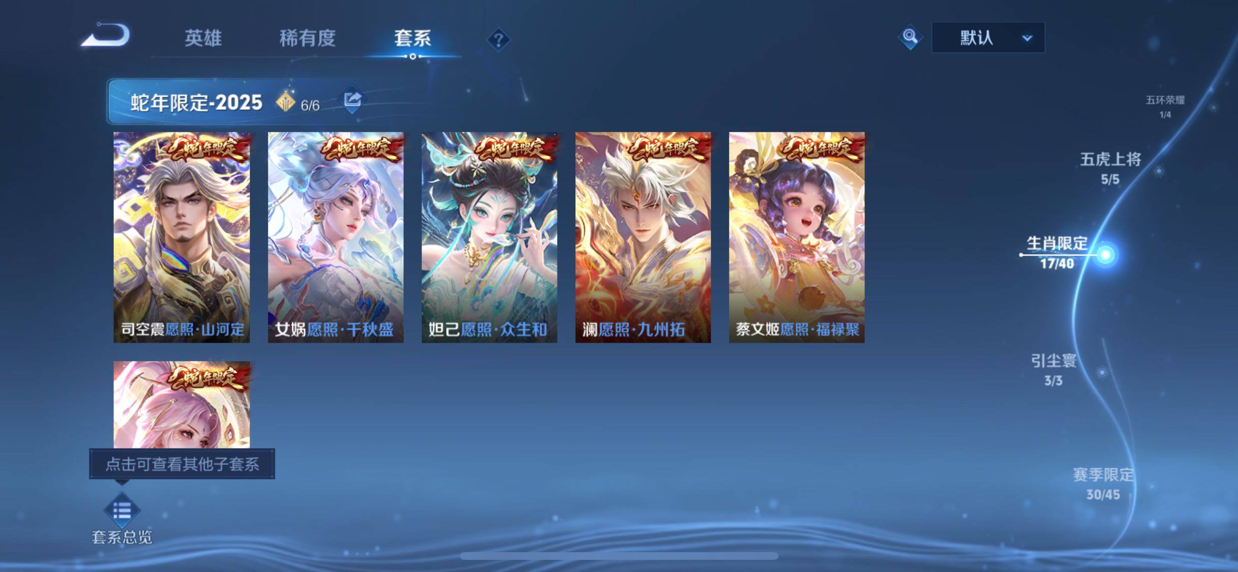 WZCMW477174王者荣耀账号详情图6