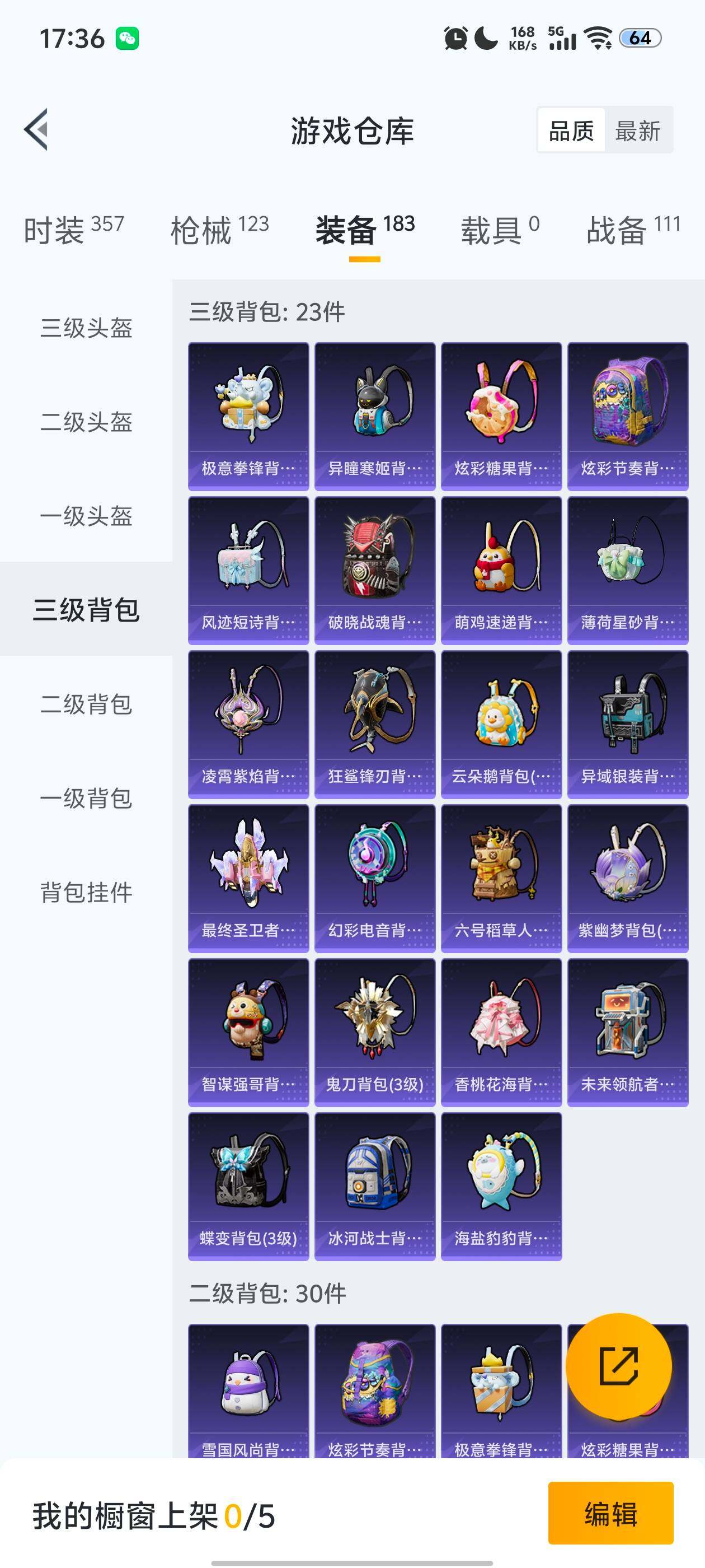 HPQM437137和平精英账号详情图6