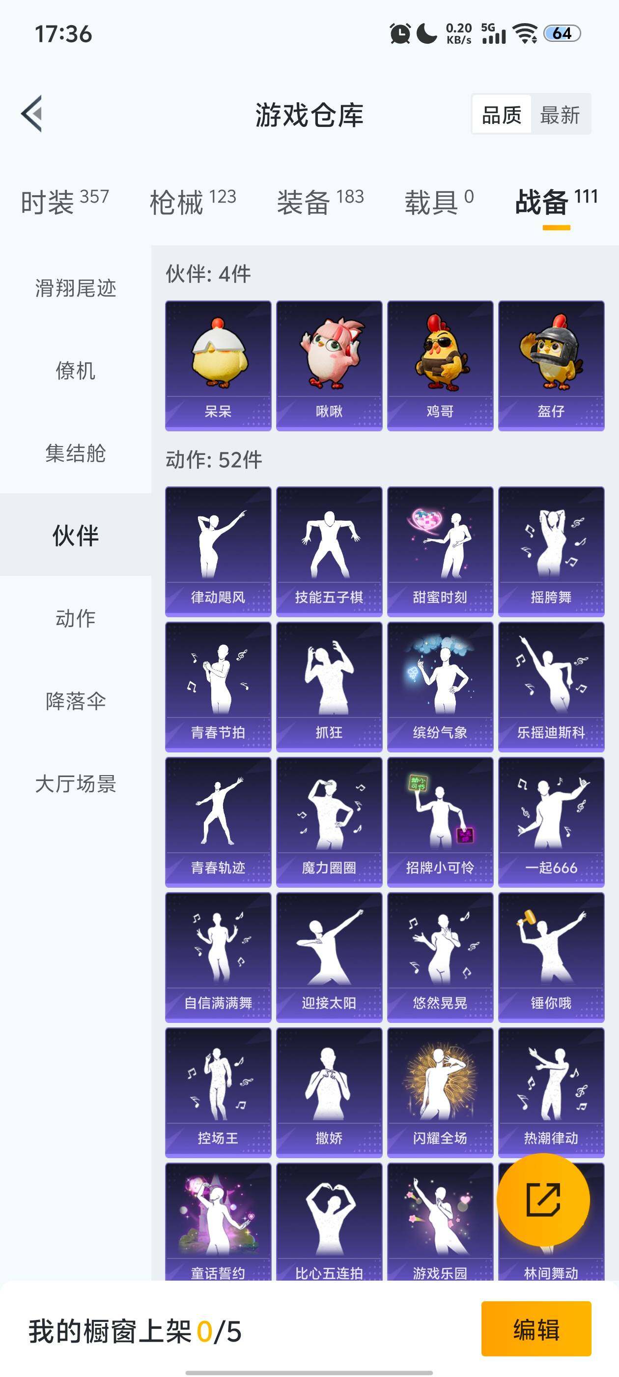 HPQM437137和平精英账号详情图8