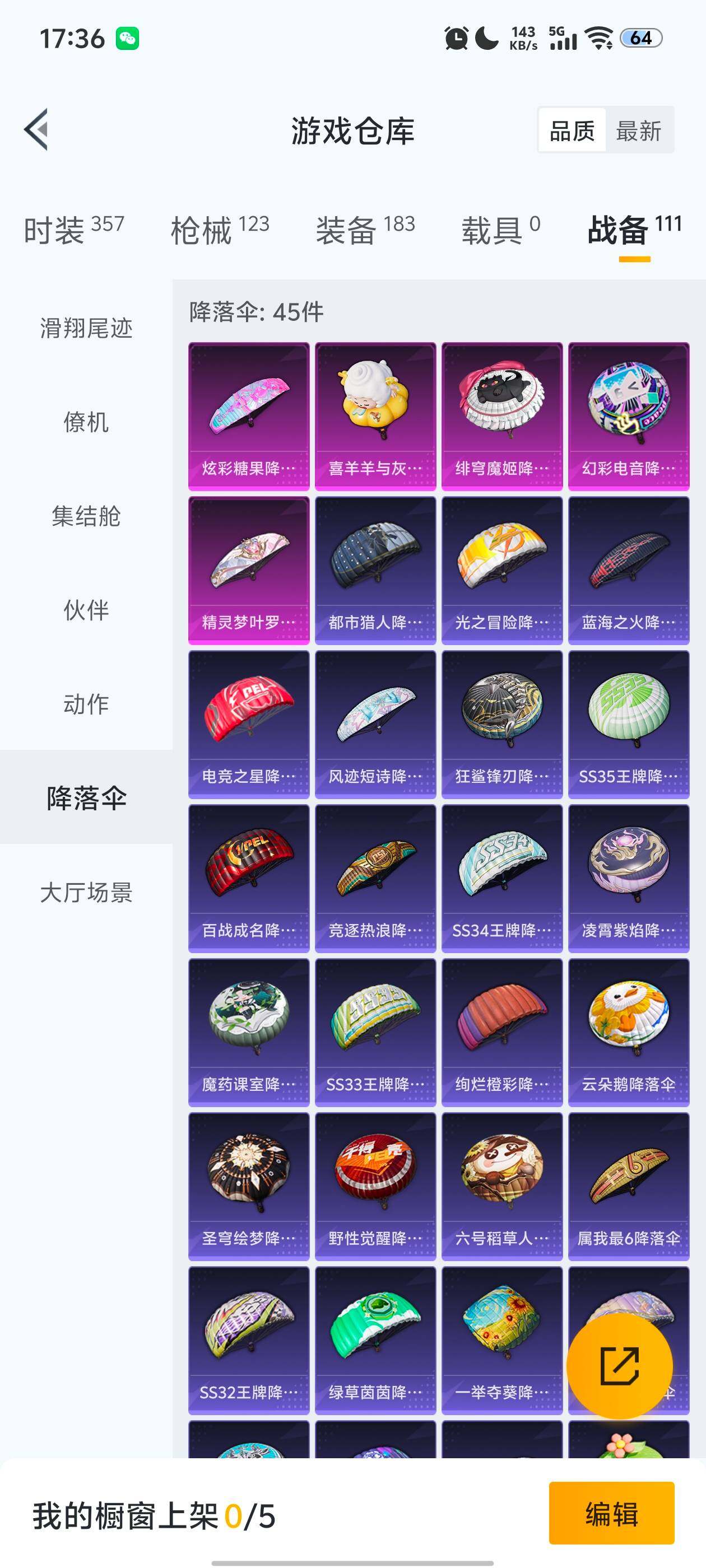 HPQM437137和平精英账号详情图9