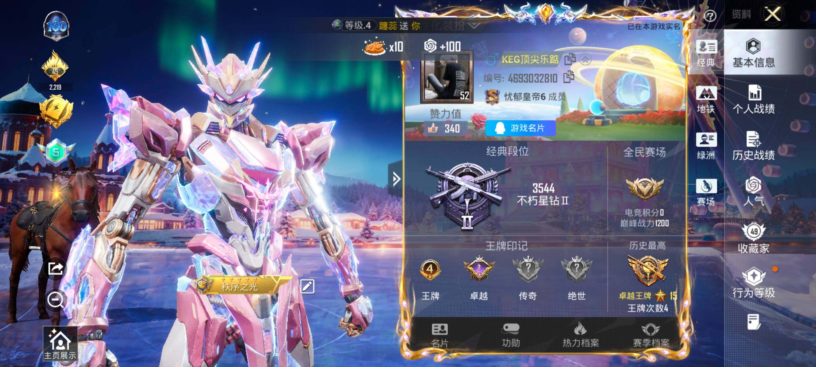 HPQM437137和平精英账号详情图10