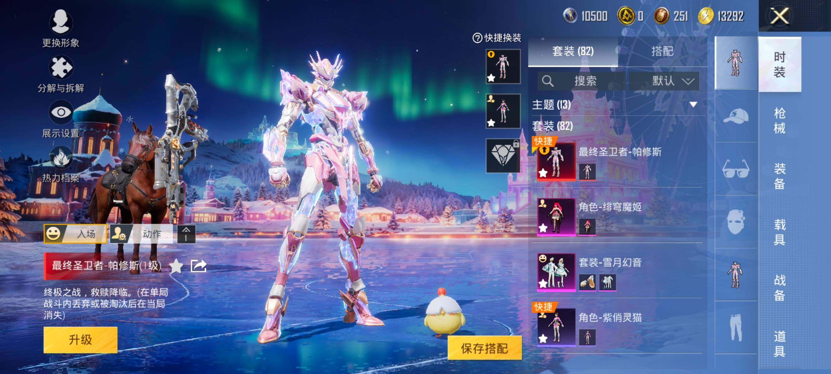 HPQM437137和平精英账号详情图13