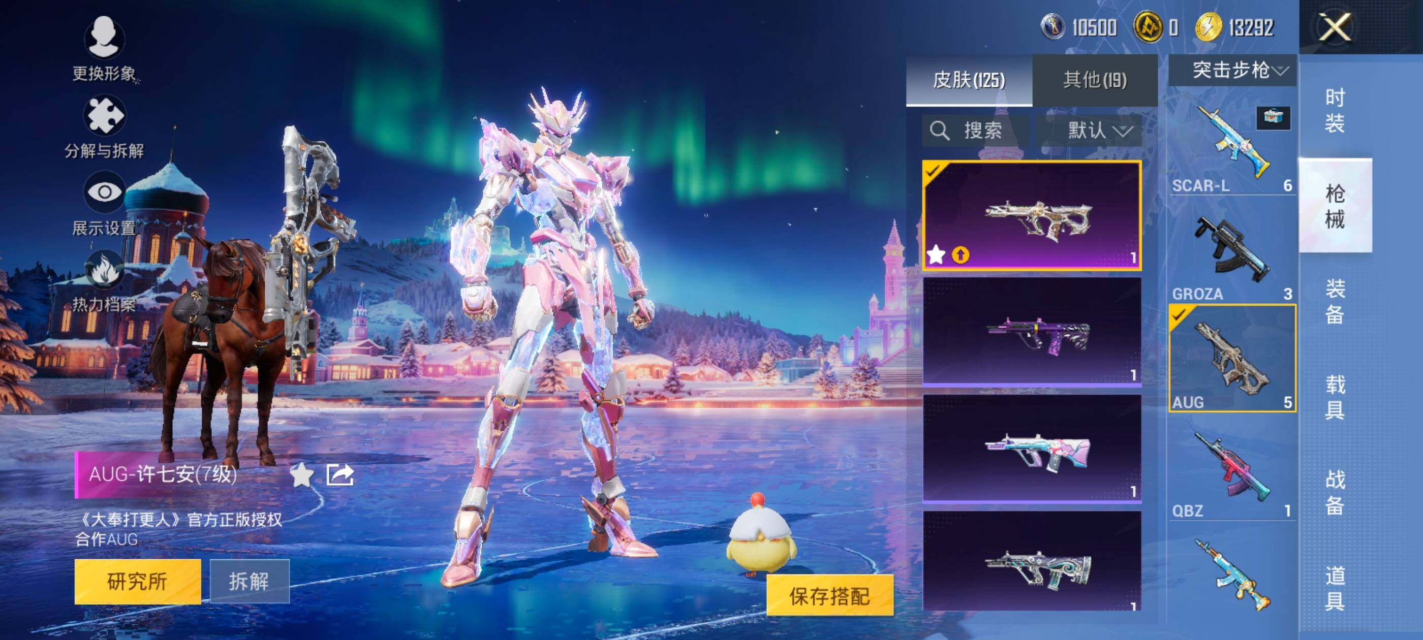 HPQM437137和平精英账号详情图14